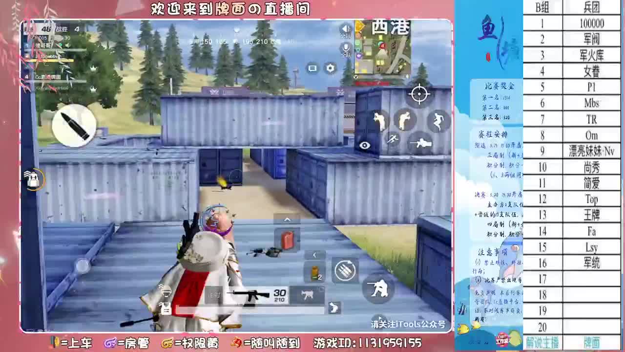 许愿：年守-//♥♥ 第4段