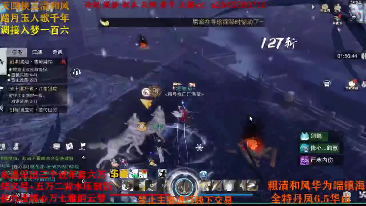 断网主播 专业送分 第1段