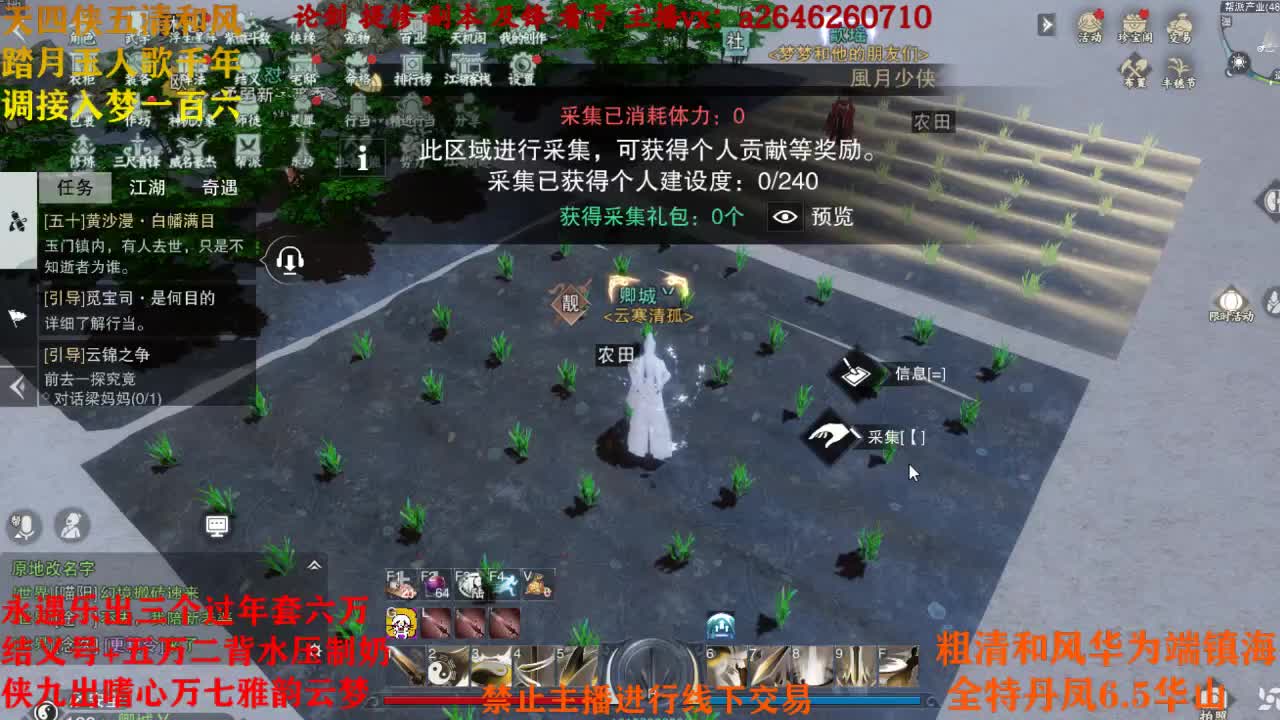 断网主播 专业送分 第2段