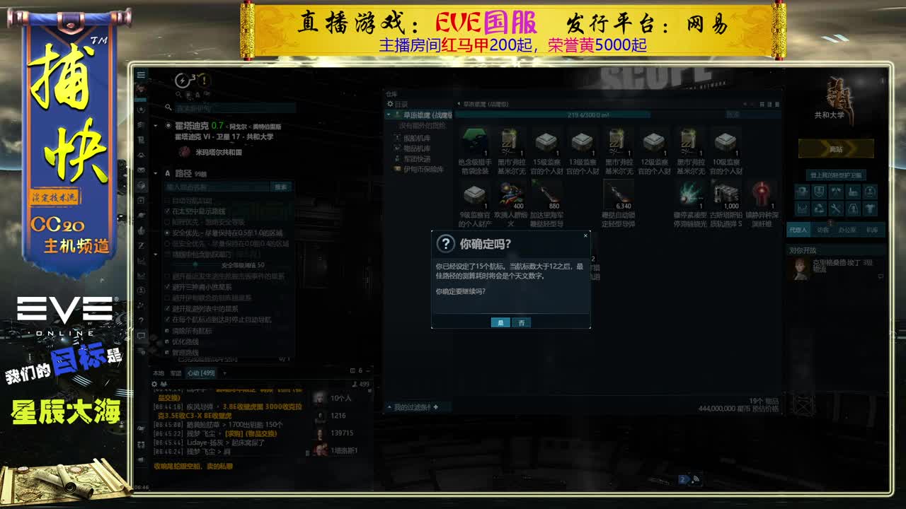 EVE菜鸟捕快 第2段