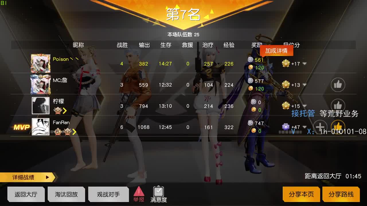 荒野”特斯拉“ 第1段
