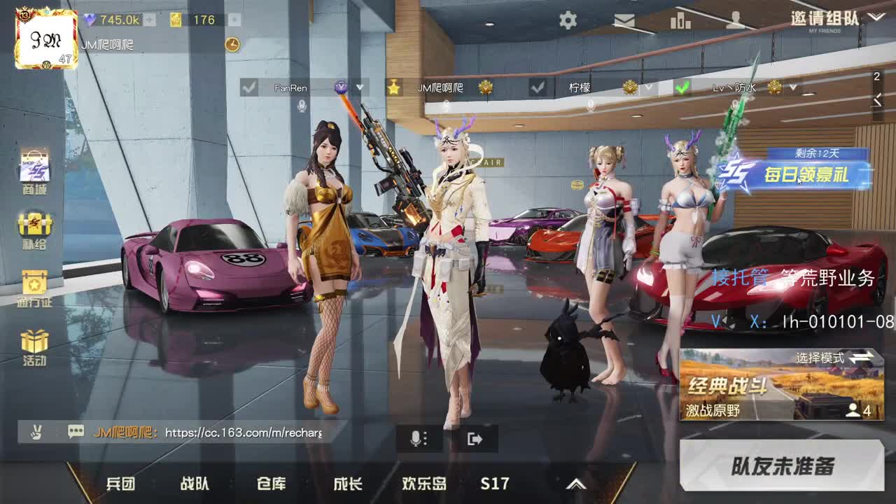荒野”特斯拉“ 第2段
