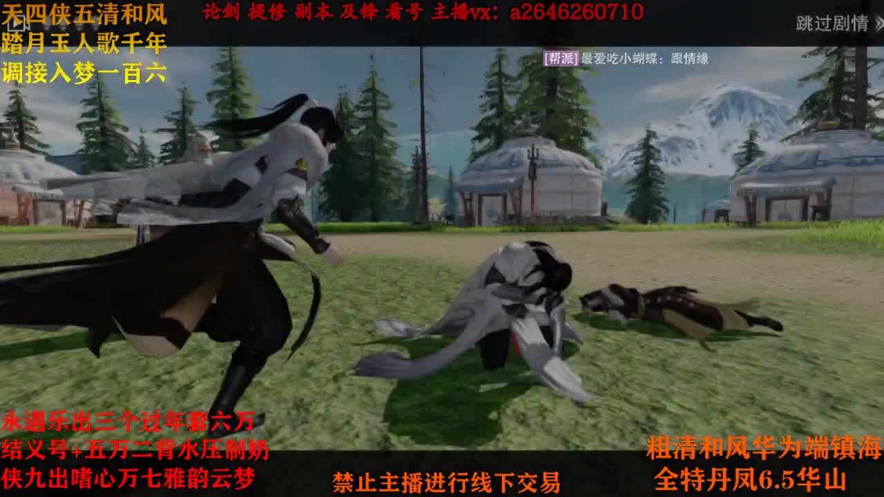 断网主播 专业送分 第1段