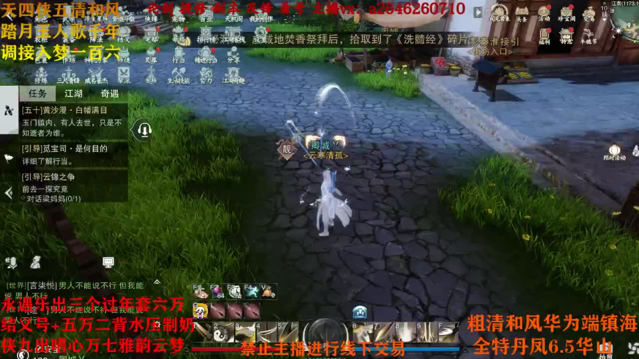 断网主播 专业送分 第2段