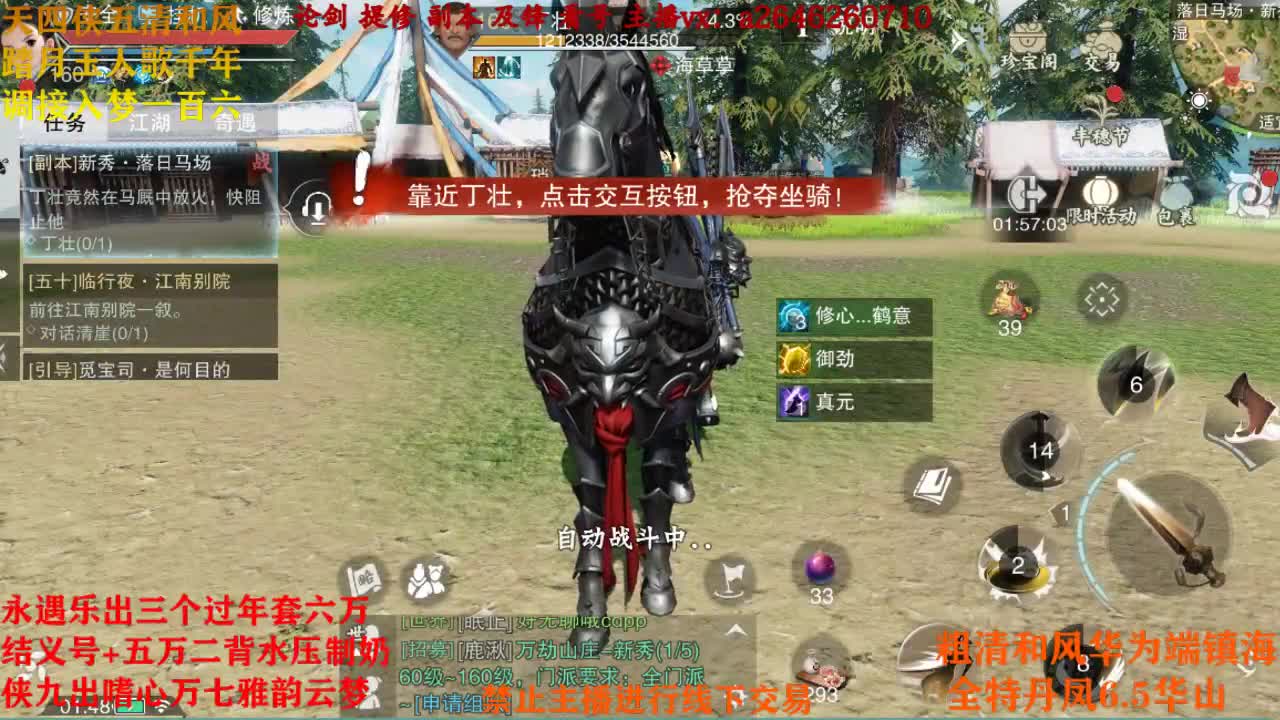 断网主播 专业送分 第3段