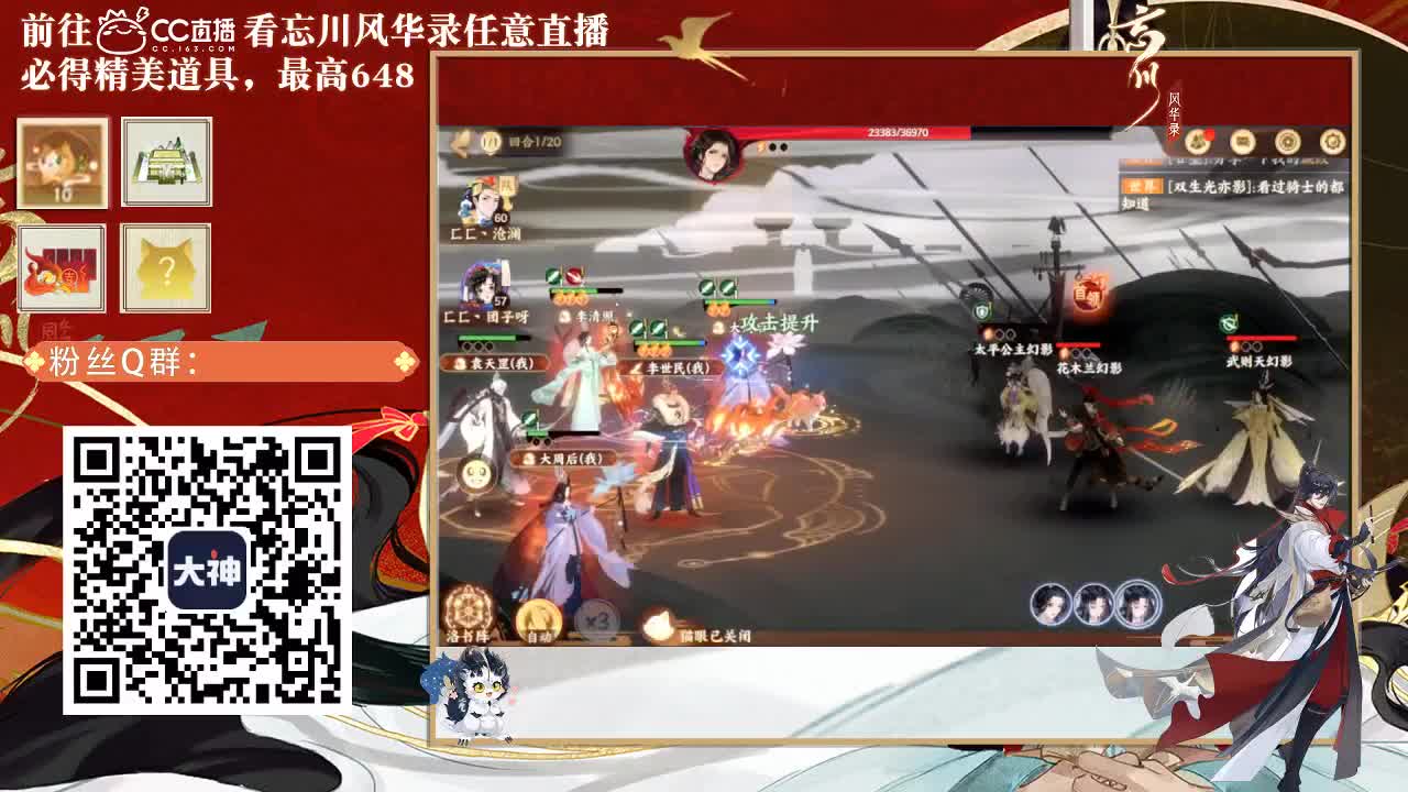忘川好声音 第2段