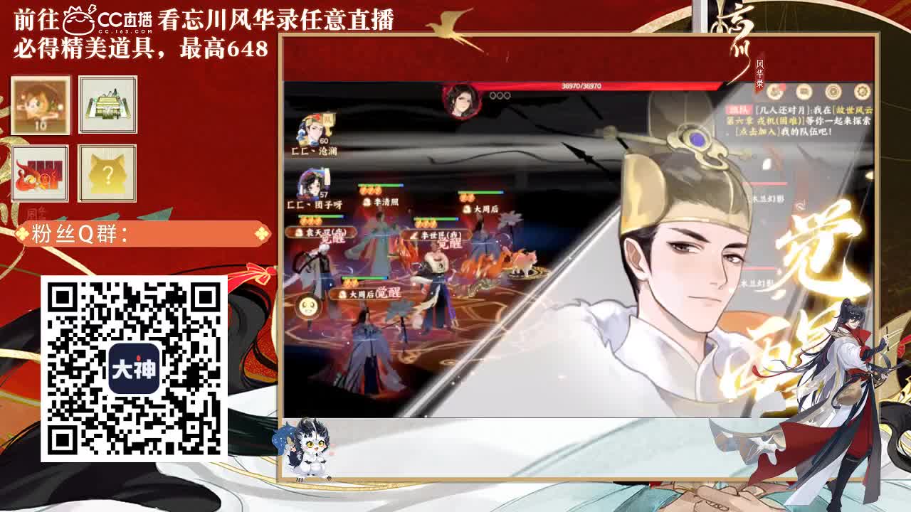 忘川好声音 第3段