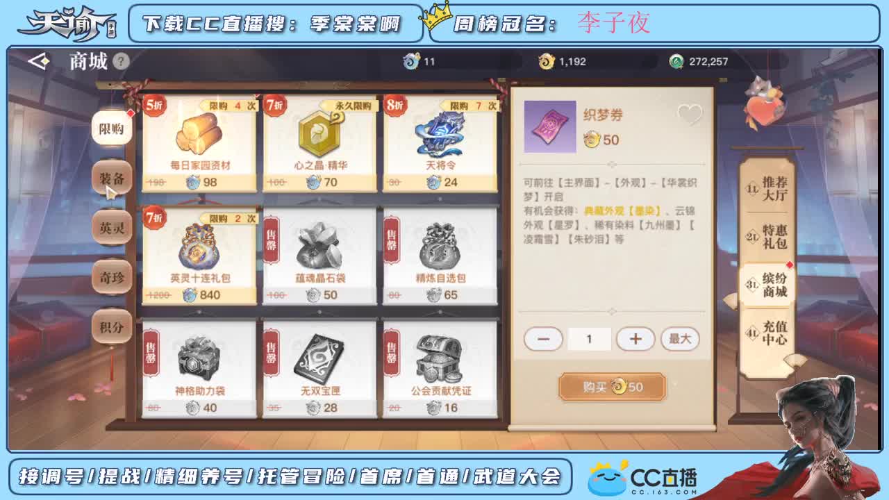 帮新区小伙伴们提战 第1段