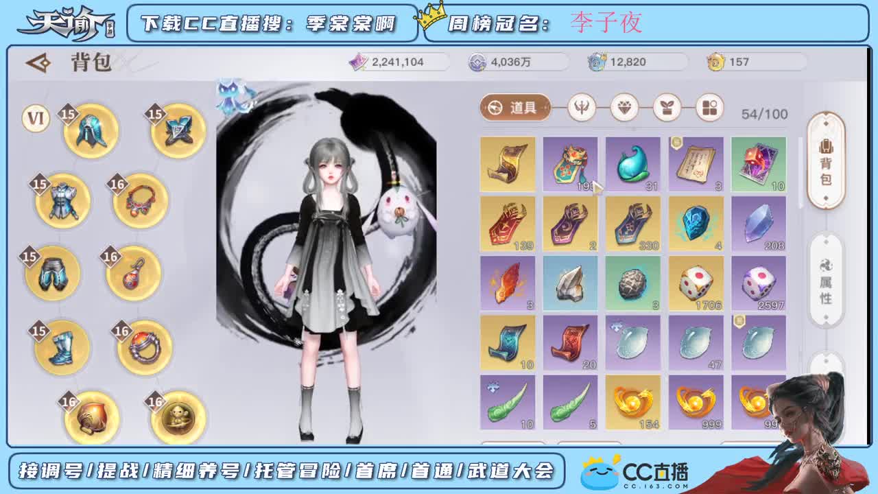 帮新区小伙伴们提战 第4段