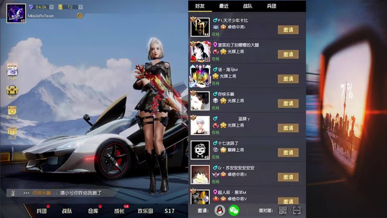 520快乐 第2段