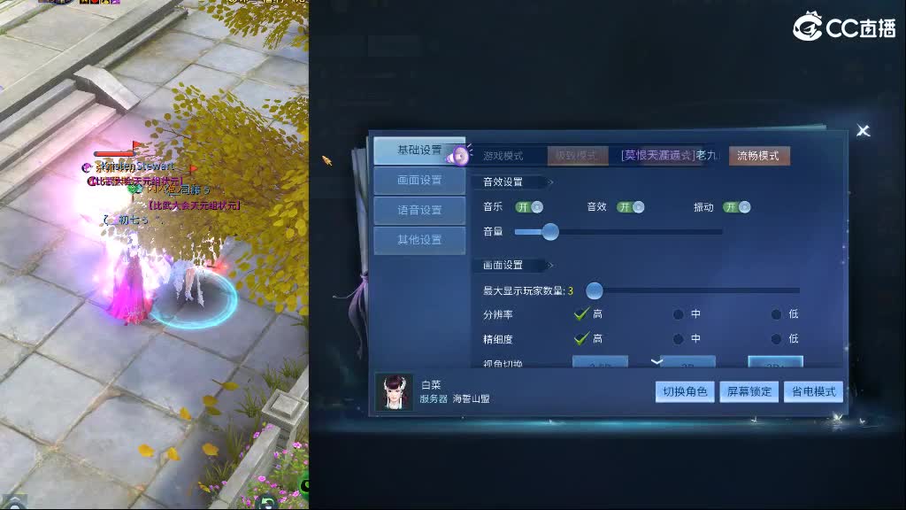 海誓山盟不见不散