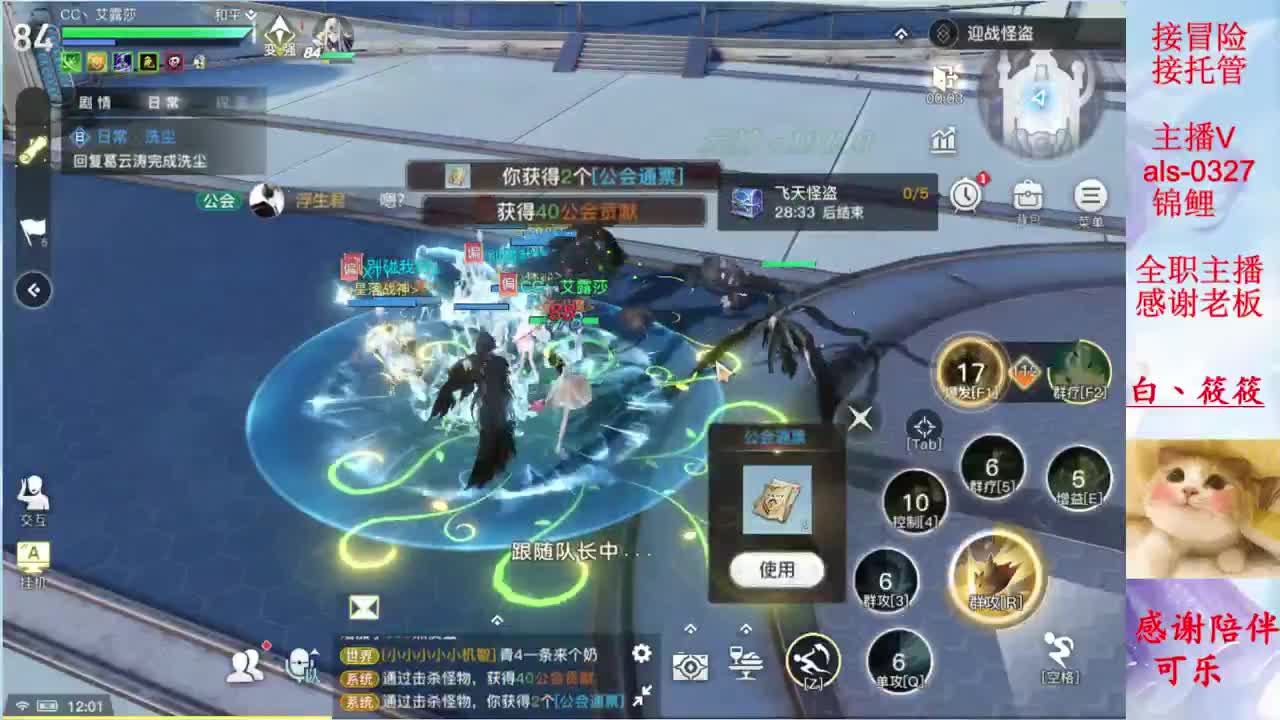 今天你去哪里浪 第2段