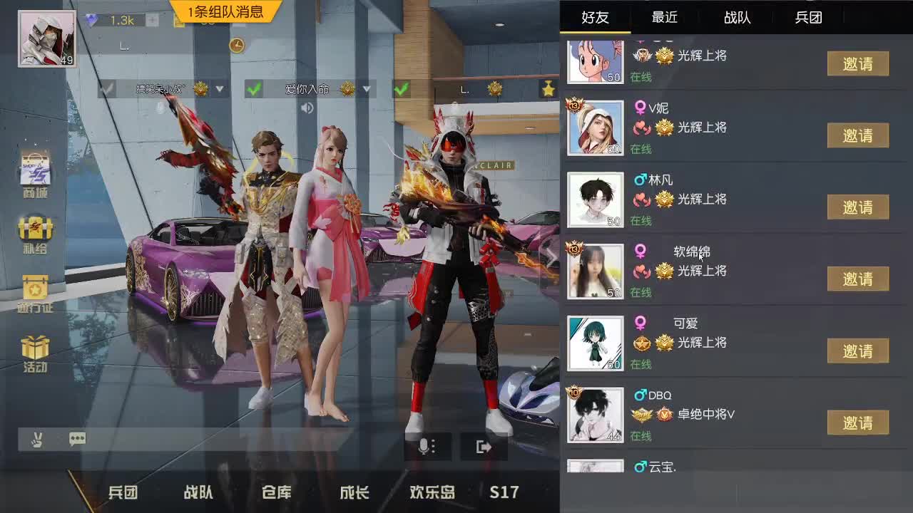 出啥都有 第2段