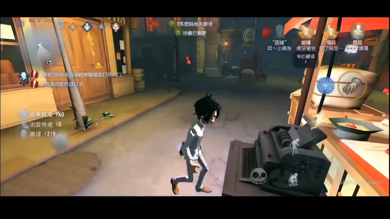 排位
