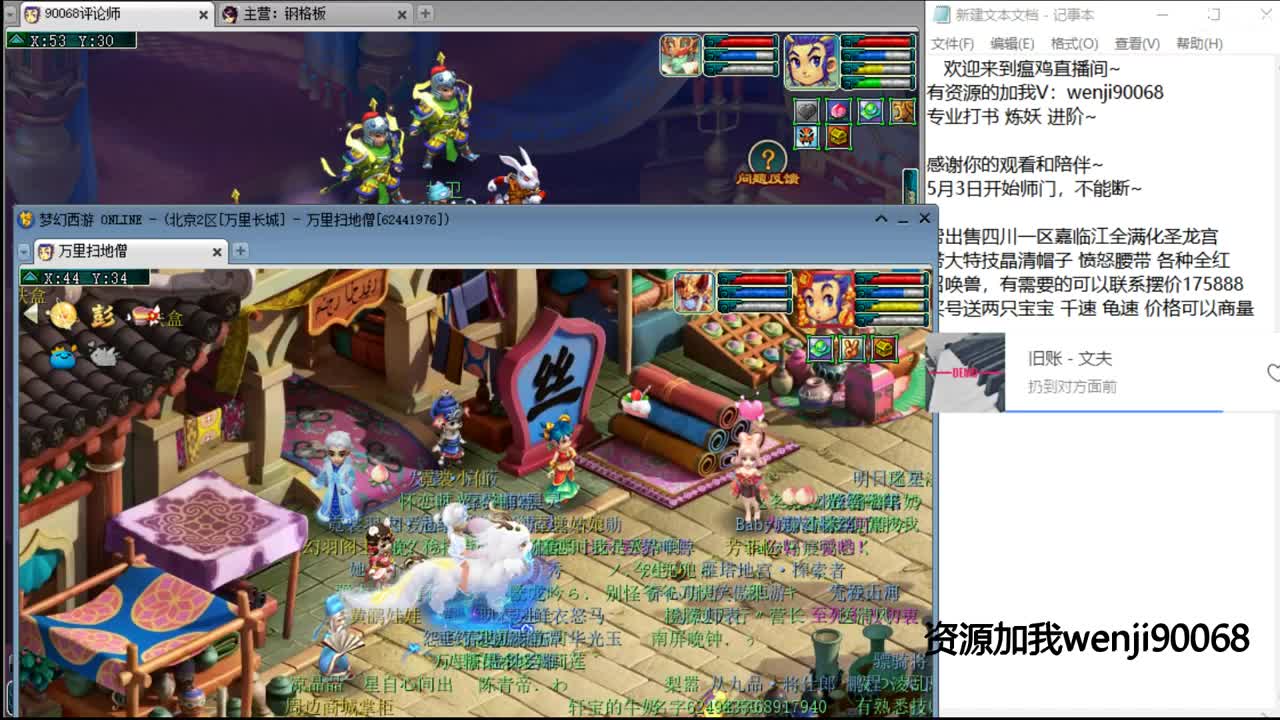 175花果快乐西游~