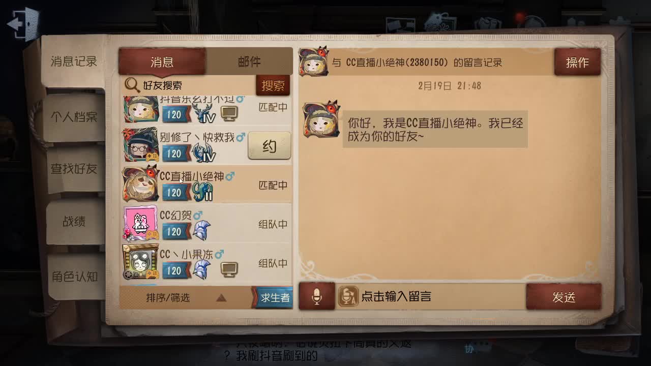 香水人房