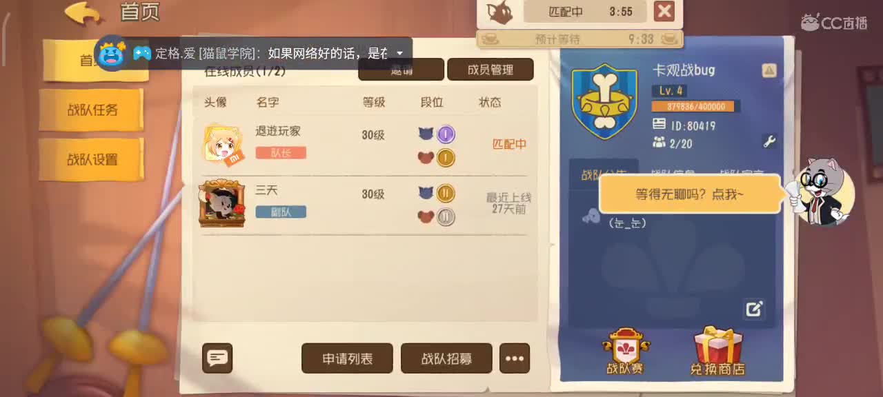 小劳开播啦～天梯和观战各路猫选手