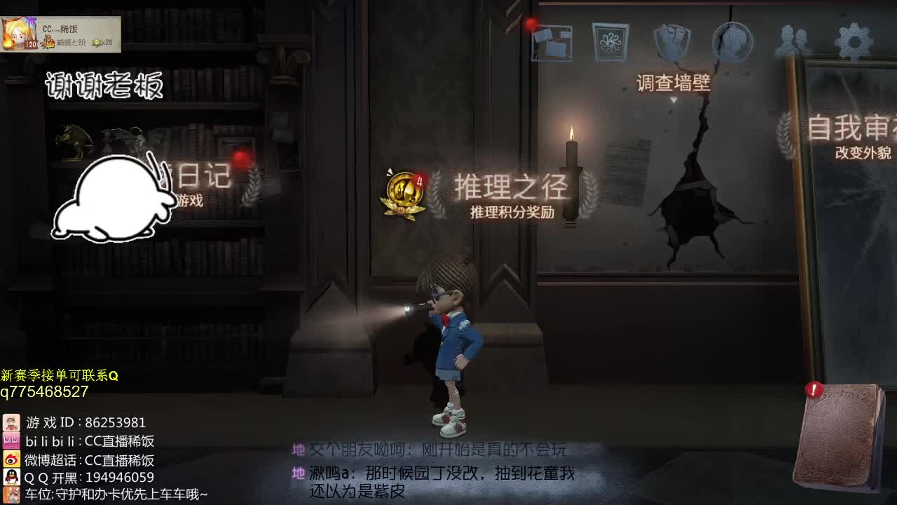 我可能玩了假的前锋~