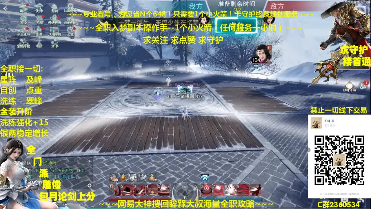 官方指定看号规划全托~帐号收售估价~全职急峰~ 第1段
