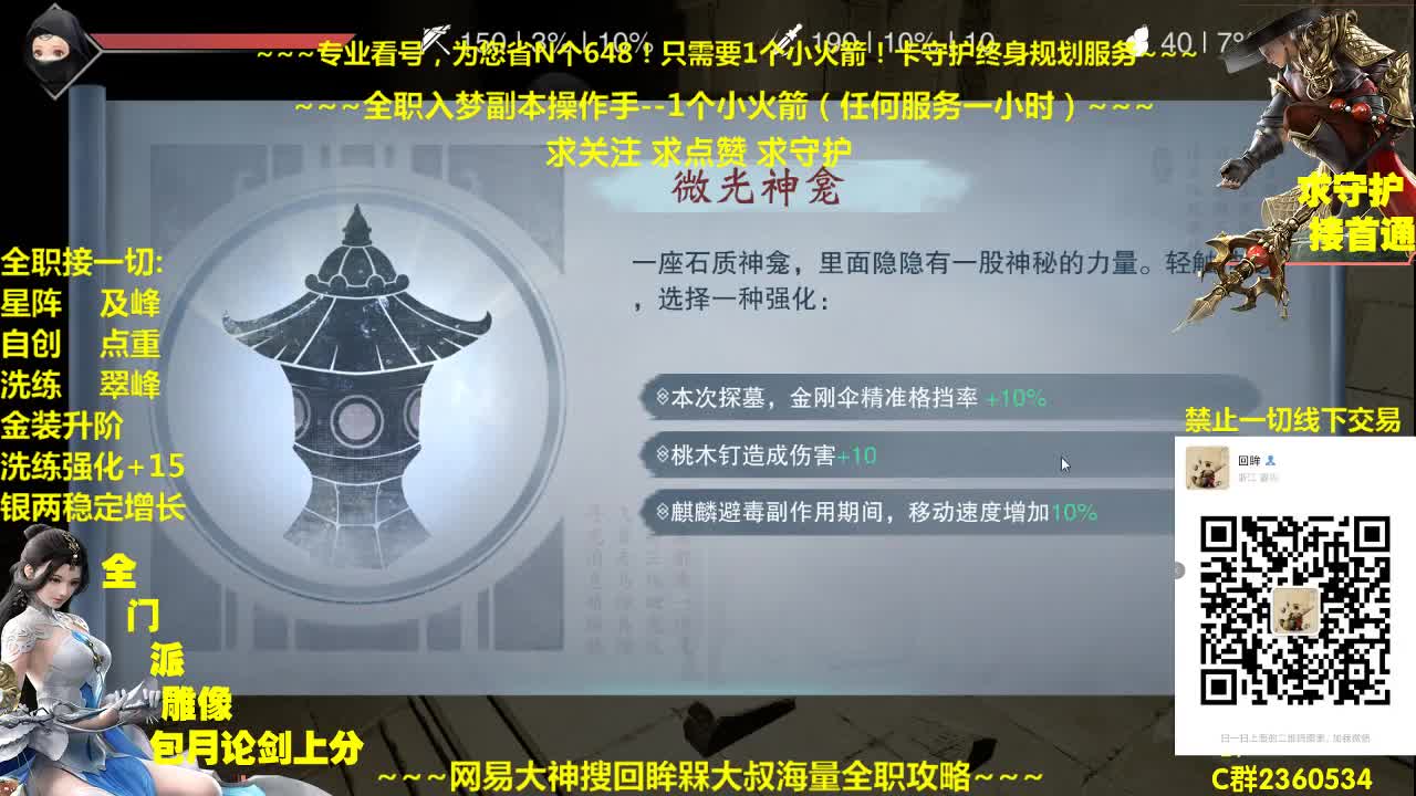 官方指定看号规划全托~帐号收售估价~全职急峰~ 第2段