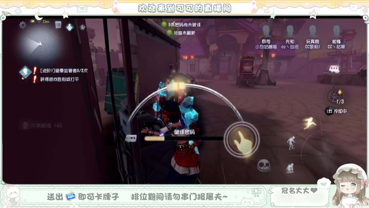 准时