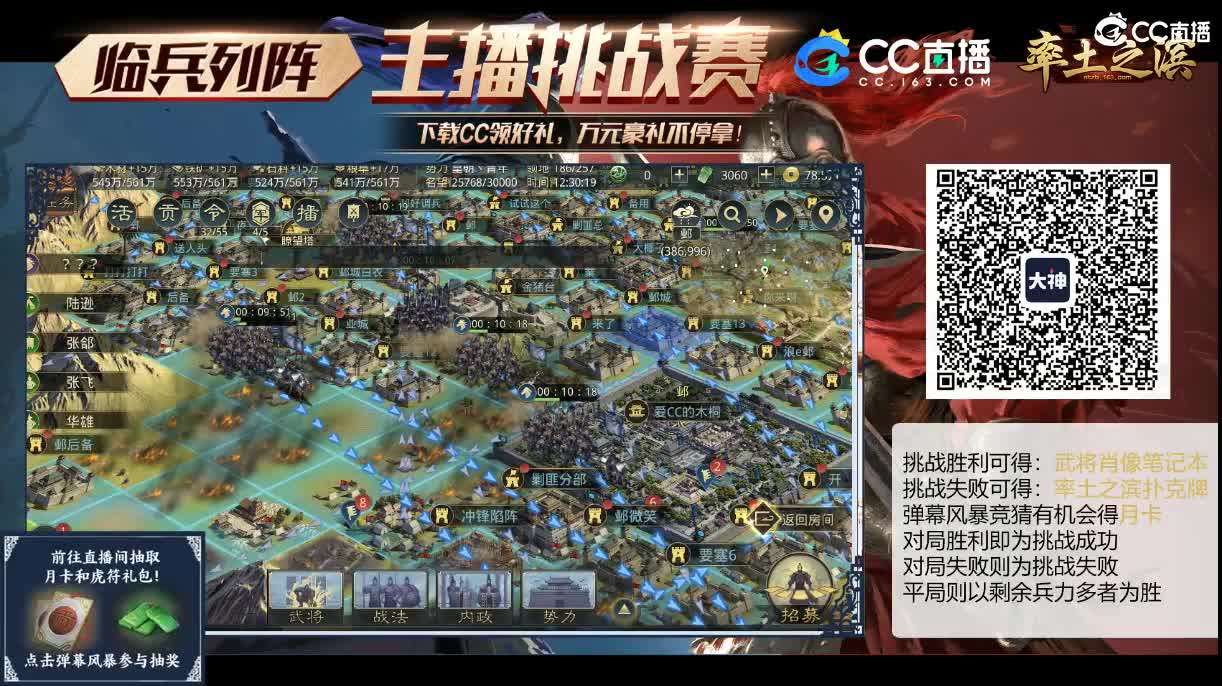 临兵列阵主播挑战赛 第1段