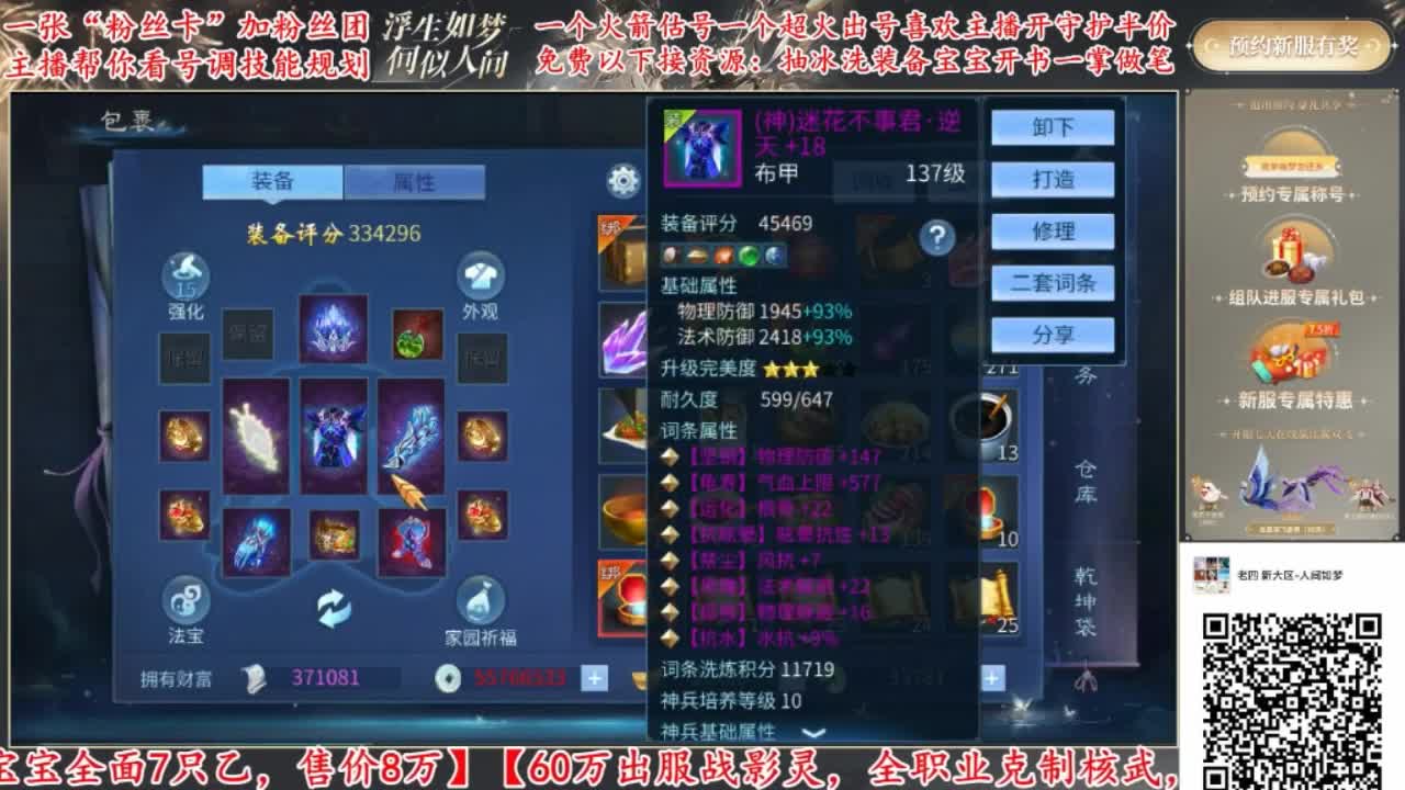 来直播间免费看号调技能强化补缀 第1段