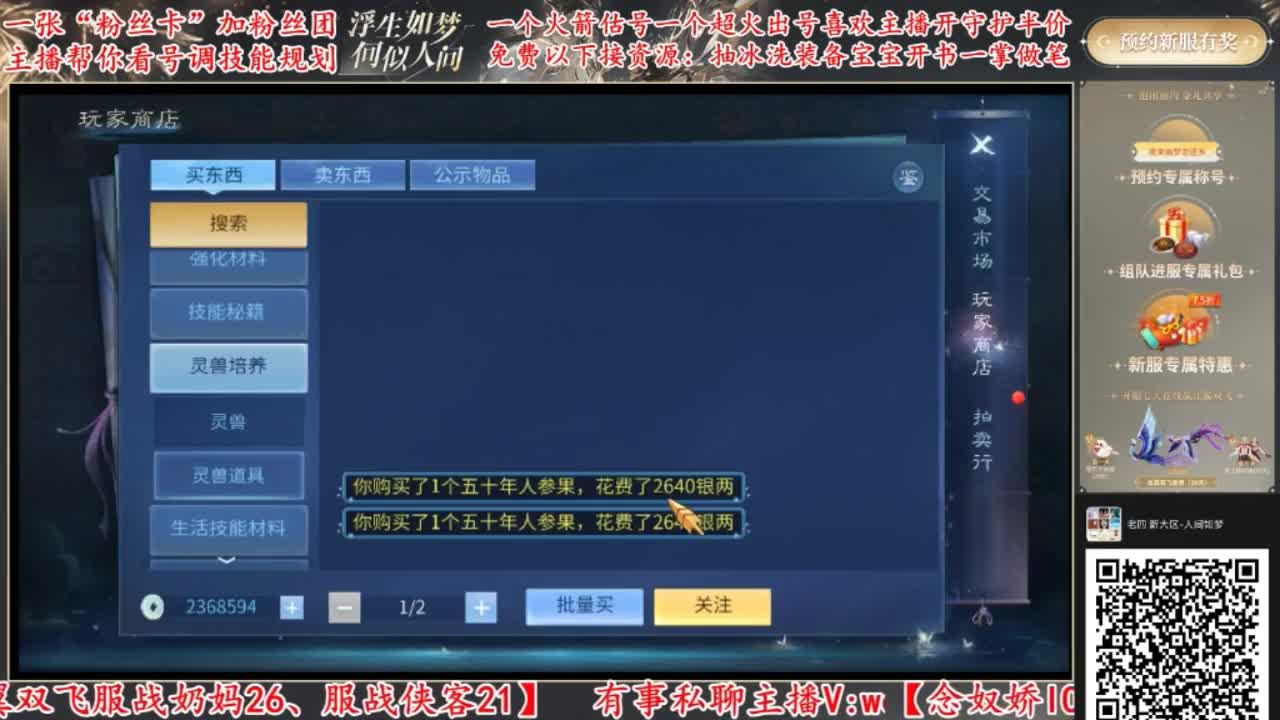 来直播间免费看号调技能强化补缀 第3段