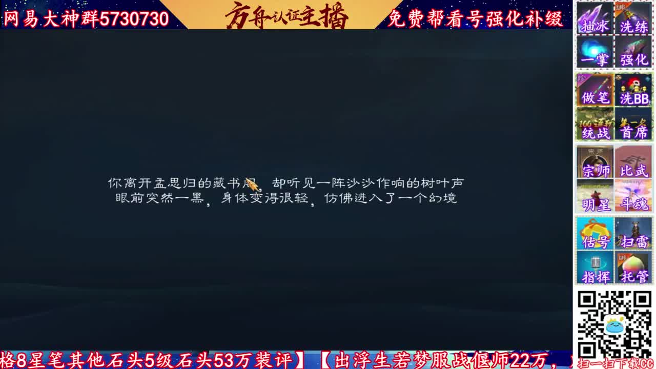 来直播间免费看号调技能强化补缀 第4段