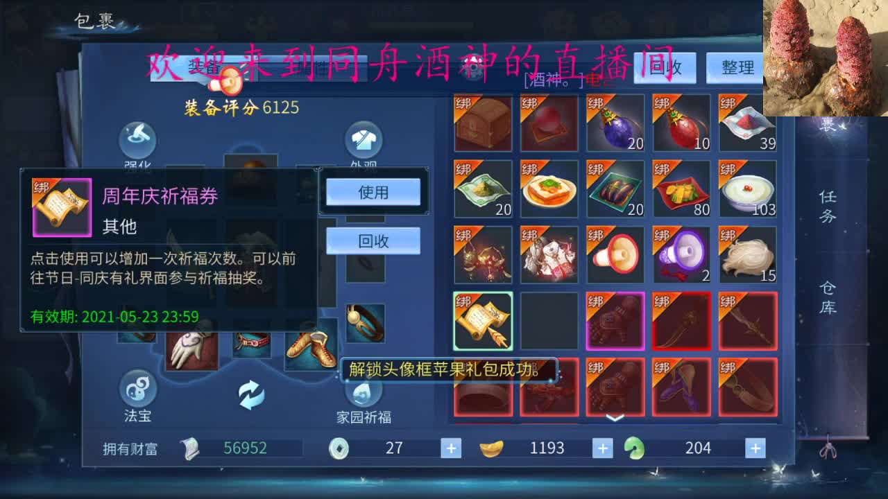 520快乐嘛 第1段