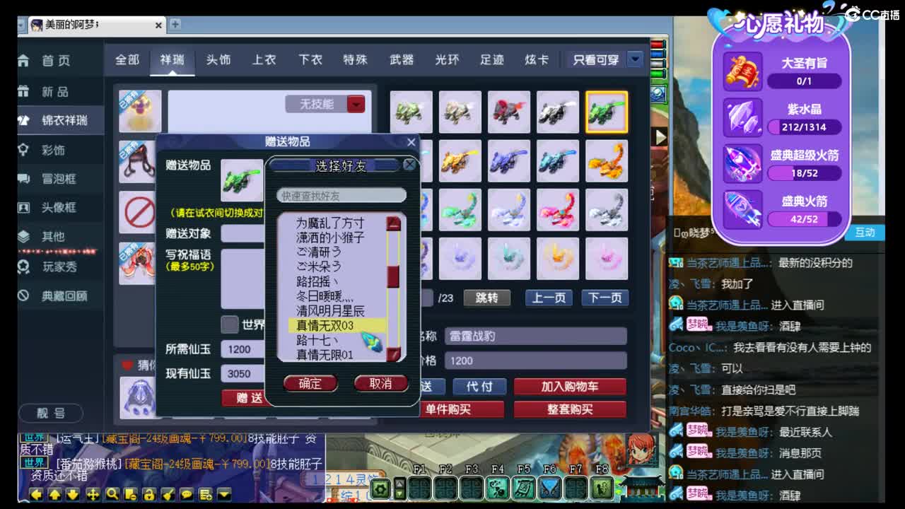 官方推荐打书主播 第1段