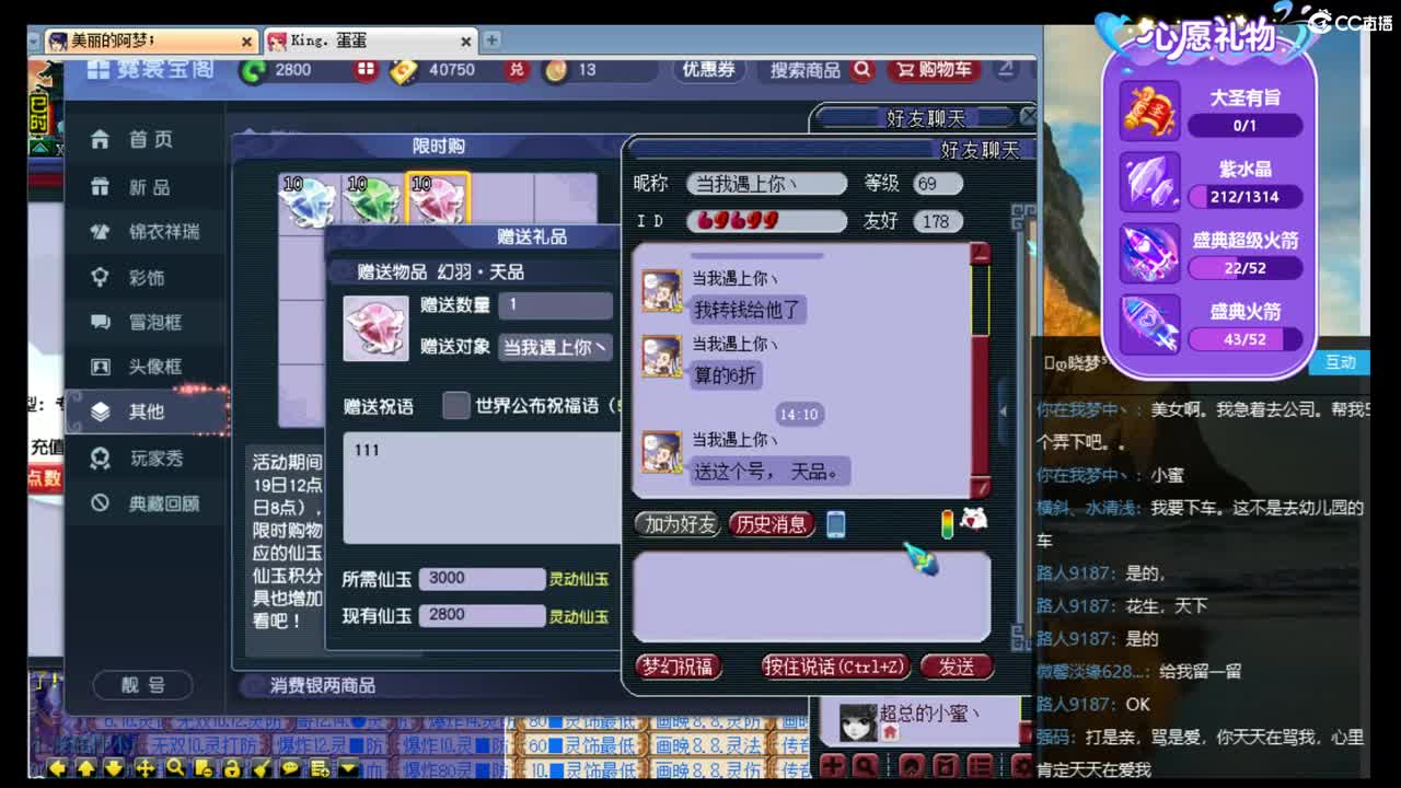 官方推荐打书主播 第2段