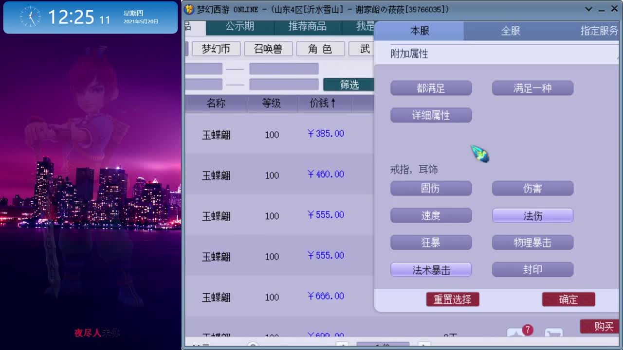 雪山跑环_无限跑宝宝环 第1段