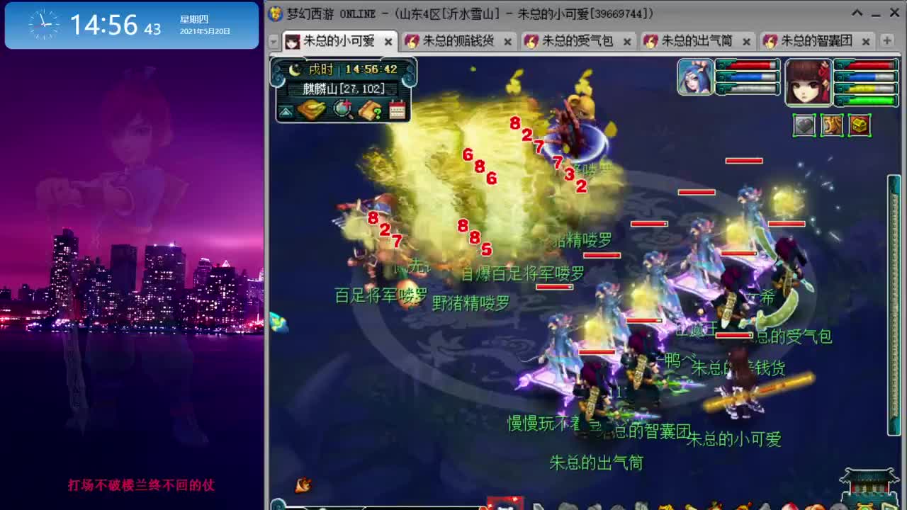 雪山跑环_无限跑宝宝环 第2段