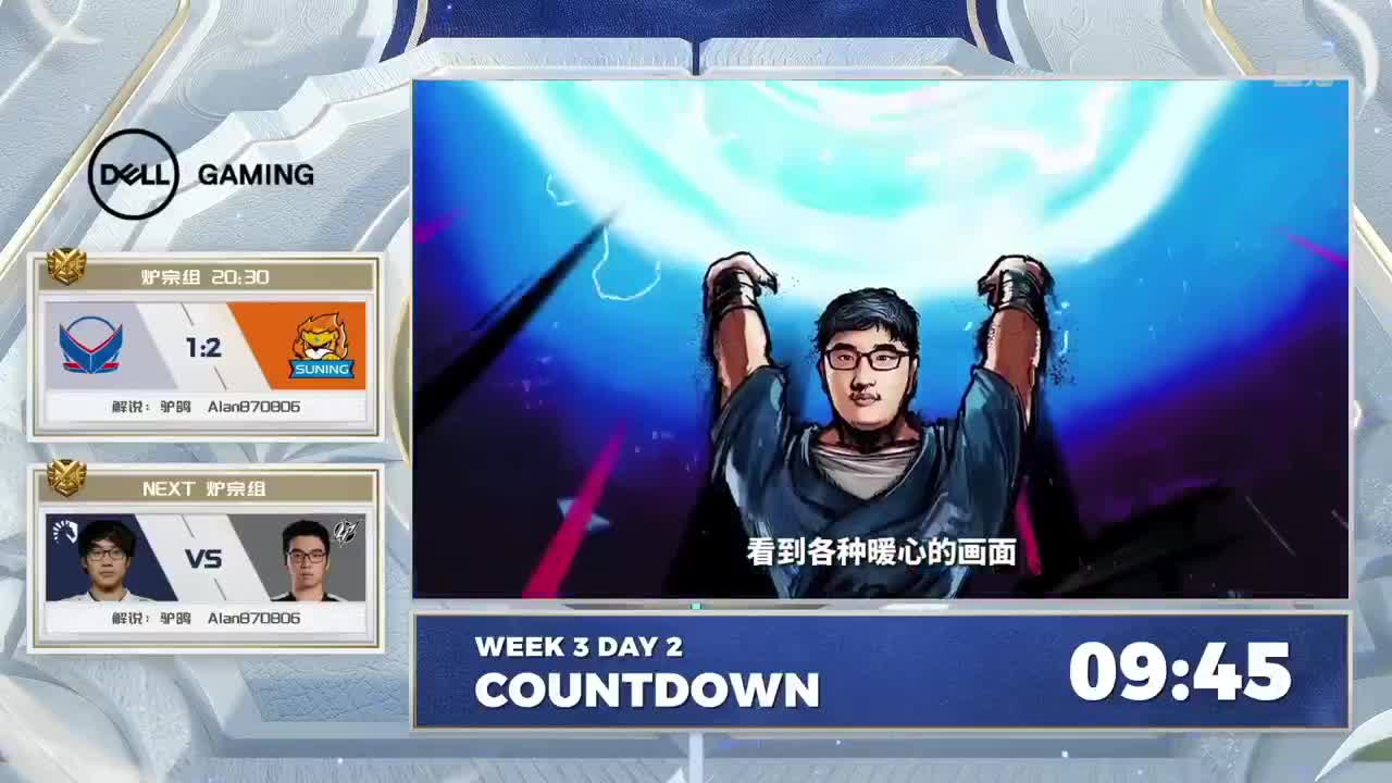 暴雪游戏频道 第2段