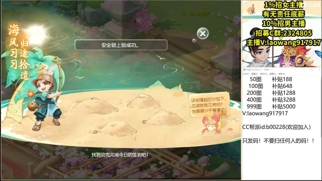 六一，任务体验服 第1段