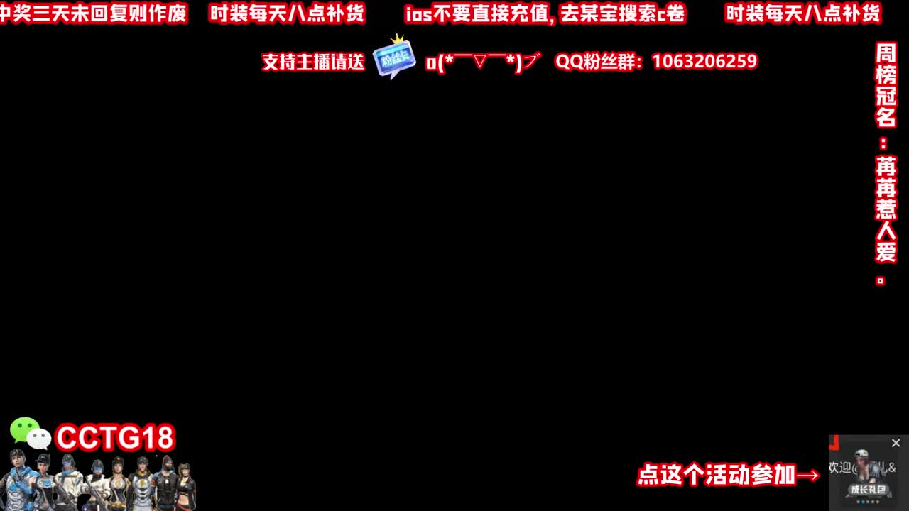 送粉丝卡兑换cc 第1段