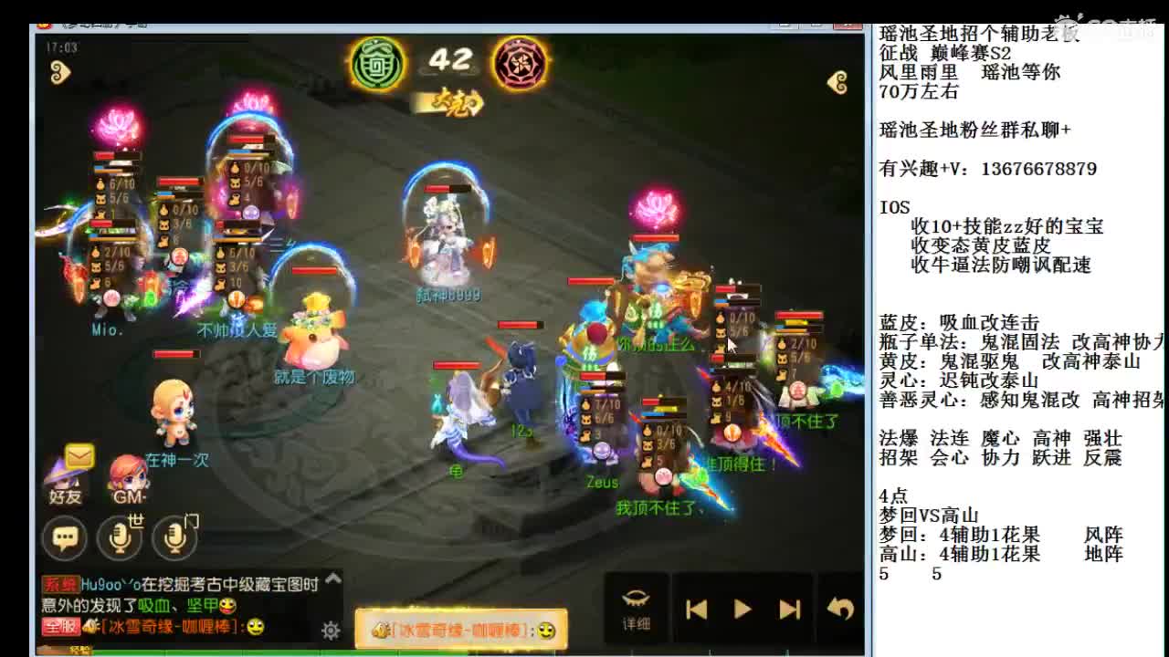 聊聊天晚点看巅峰赛~ 第2段