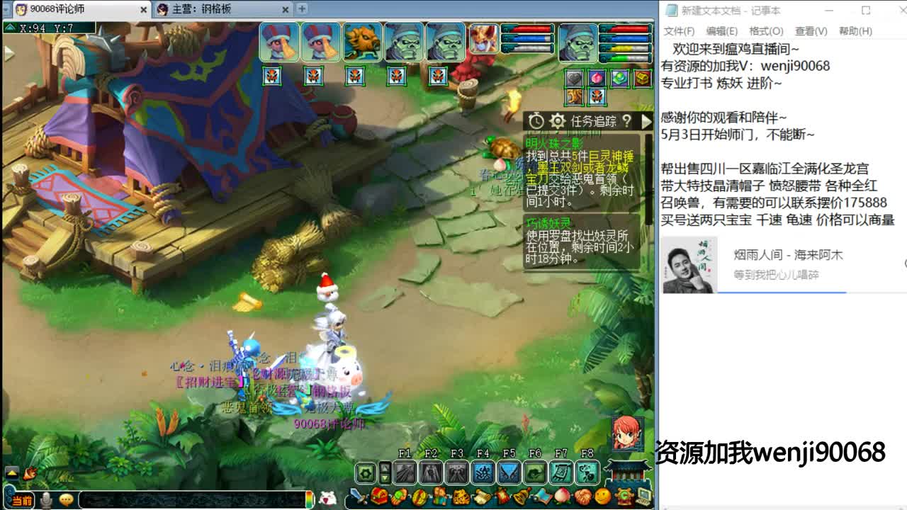 175花果快乐西游~
