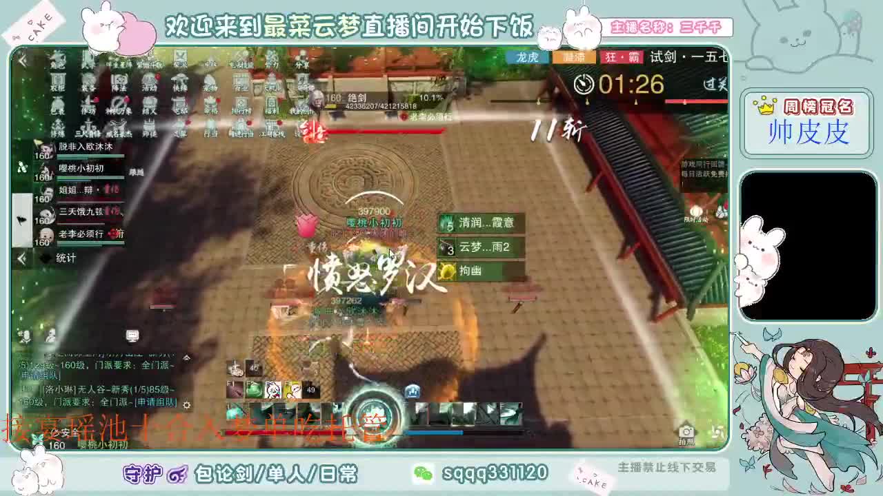 和你四排像坐牢