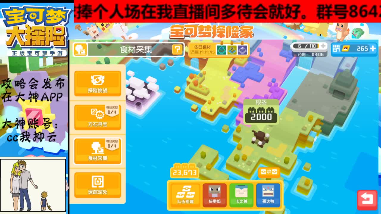 双平台都能看号，有事你说话 第1段