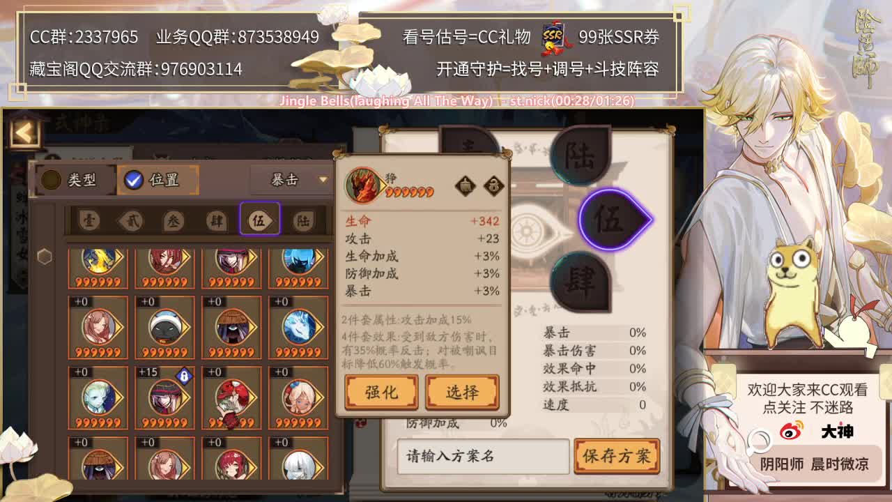 520快乐！晚上开播！ 第2段