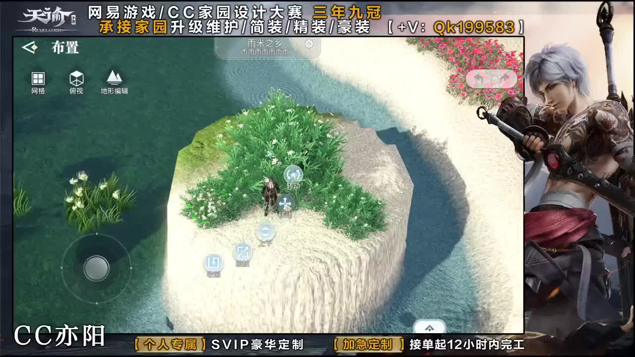 接家园定做！