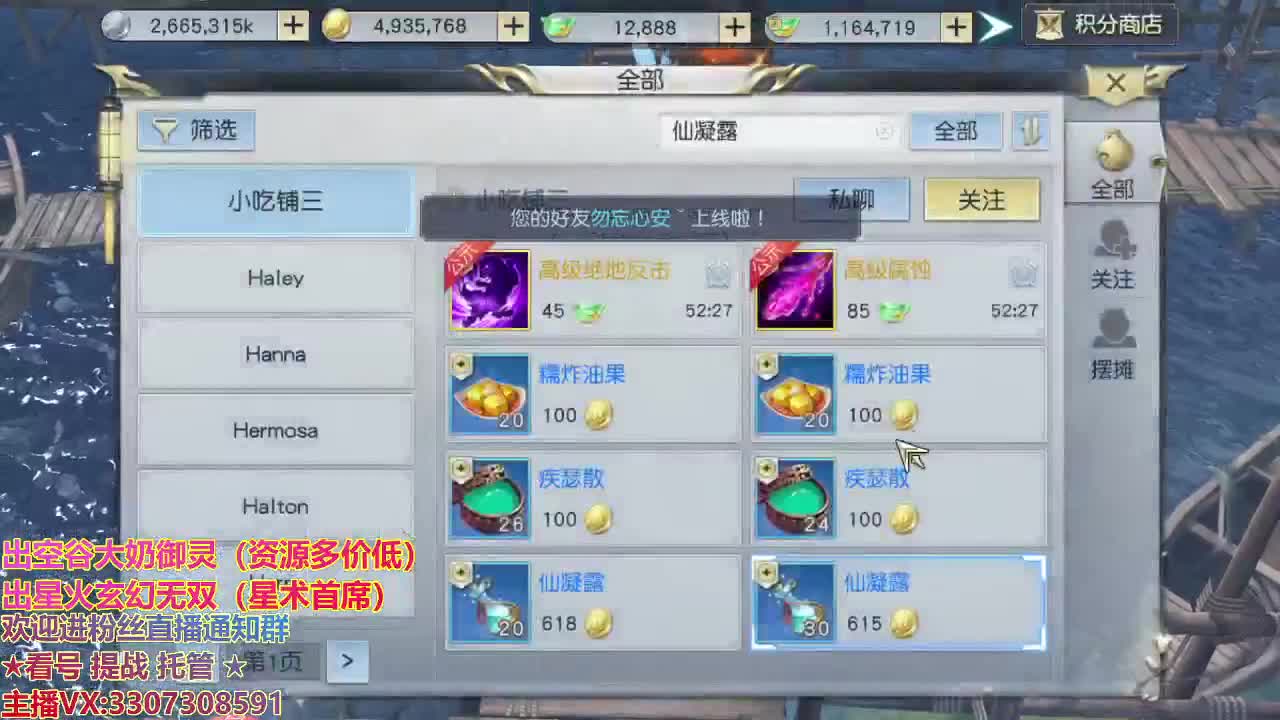 精准细节调号师 第2段