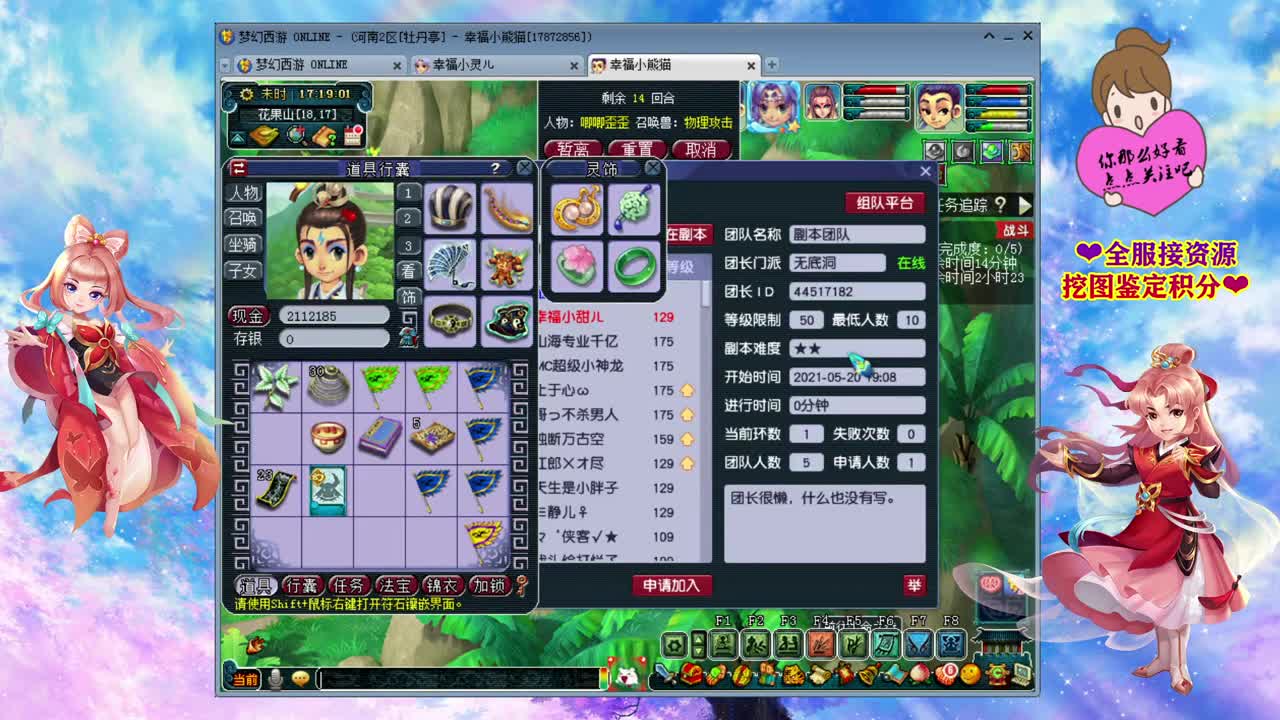 全服接资源❤520要快乐呀~