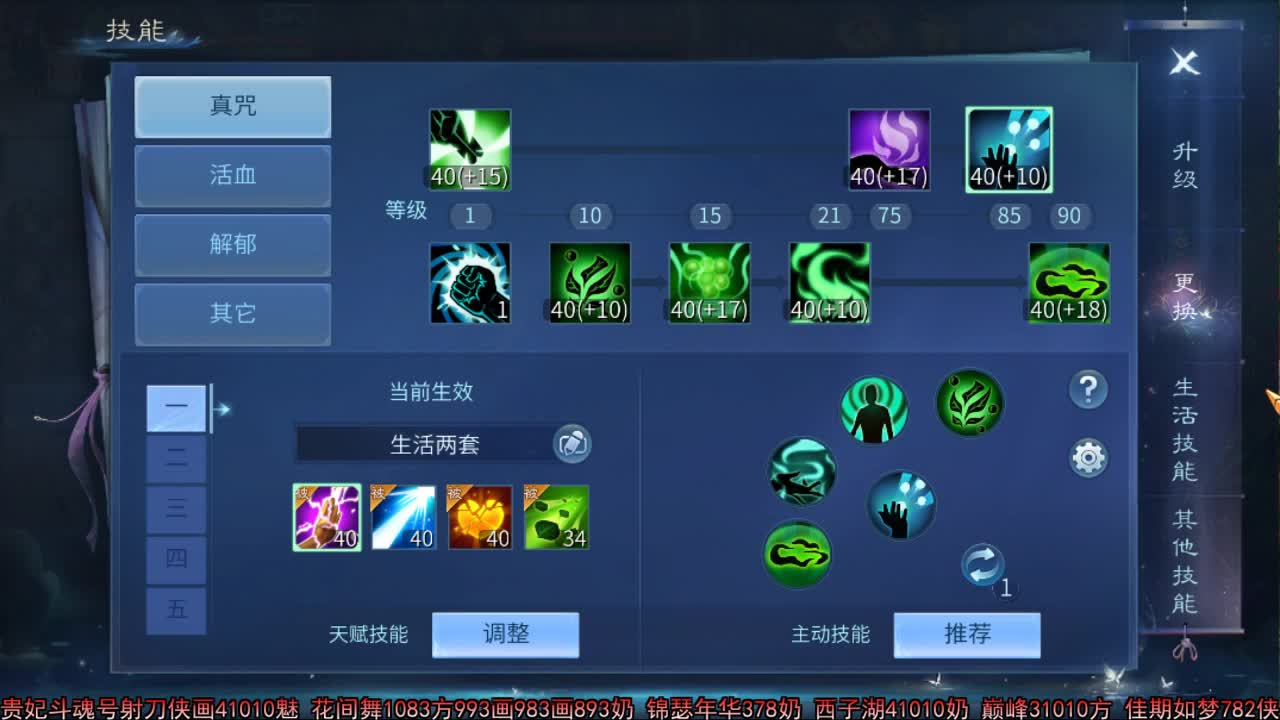 佳话连篇