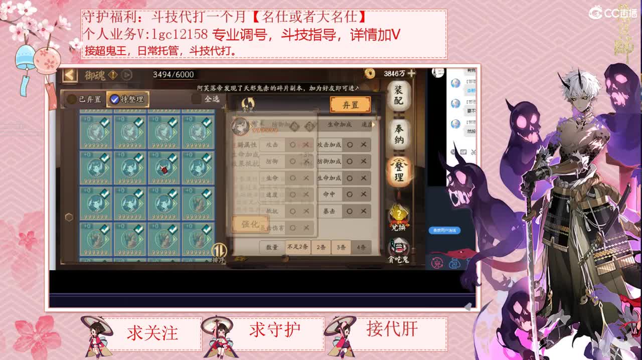 520了，接调号斗技了 第2段