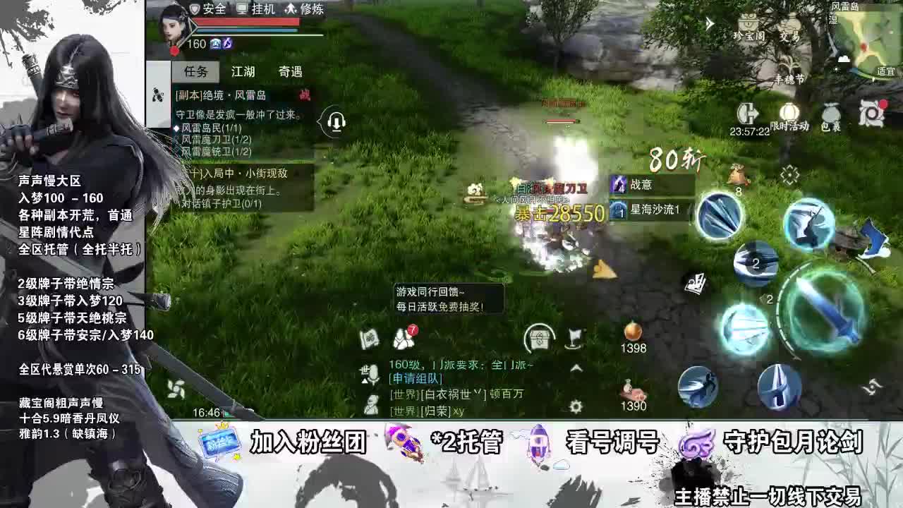 副本爱好者