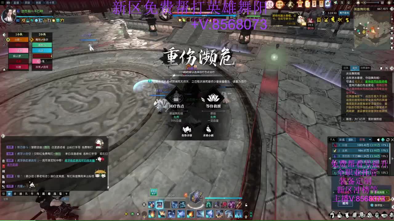 新区血踏舞阳第三十六车 第2段