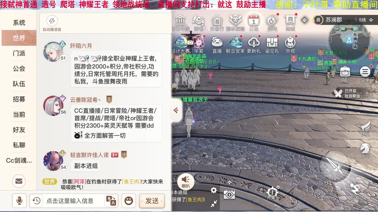 三♥玉虚  接统战 管理 托管